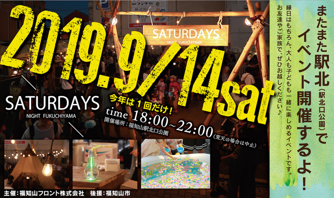 2019年9月　SATURDAYS NIGHT