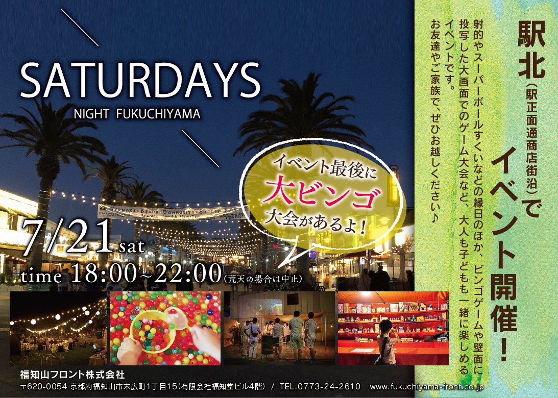 2018年7月　SATURDAYS NIGHT