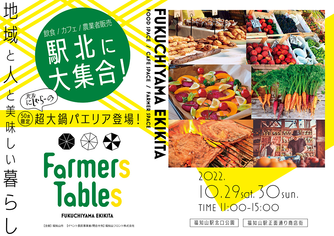 2022年10月29日・30日　Farmers Tables 開催